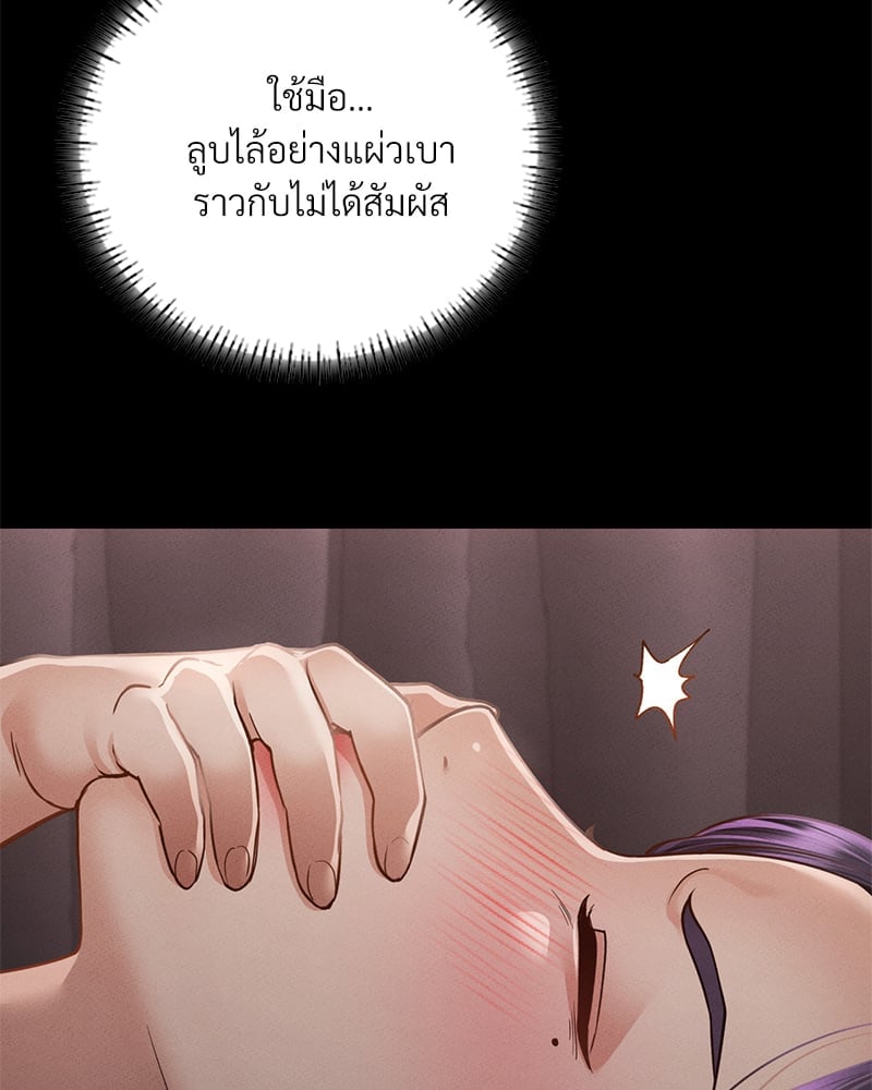 อ่านมังงะ Not in School! ตอนที่ 4/82.jpg