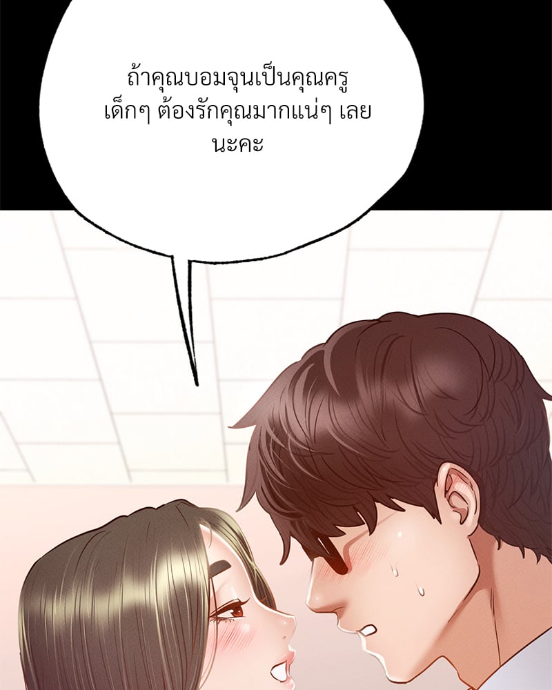 อ่านมังงะ Not in School! ตอนที่ 5/84.jpg