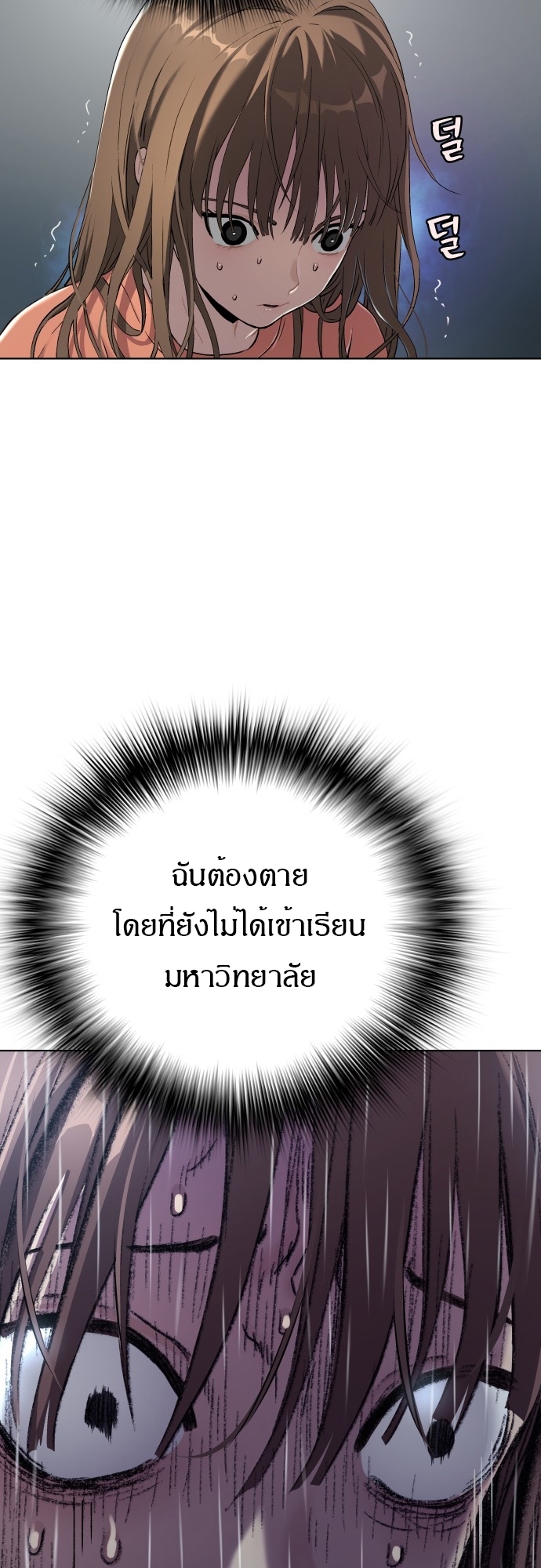 อ่านมังงะ Oh! Dangun ตอนที่ 9/84.jpg