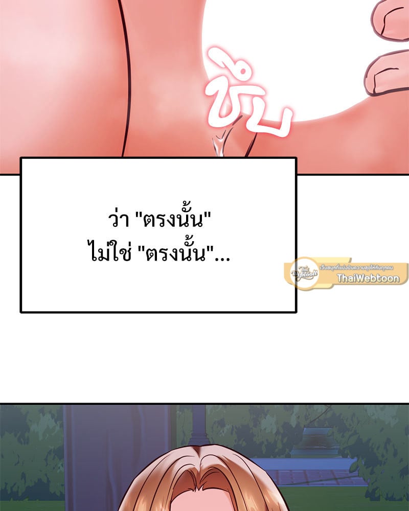 อ่านมังงะ The Massage Club ตอนที่ 19/84.jpg