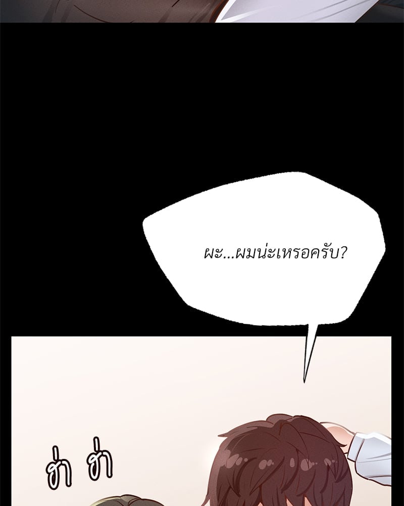 อ่านมังงะ Not in School! ตอนที่ 5/86.jpg