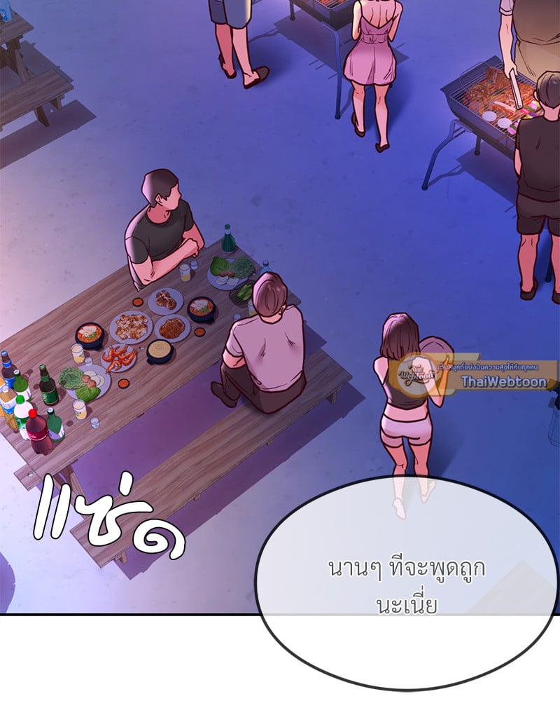 อ่านมังงะ The Massage Club ตอนที่ 17/86.jpg