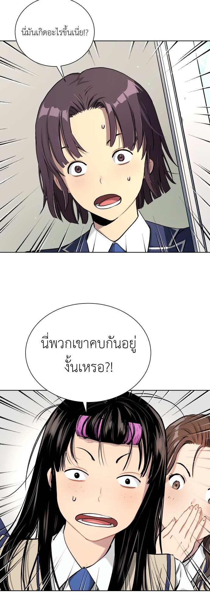 อ่านมังงะ Oh! Dangun ตอนที่ 10/87.jpg