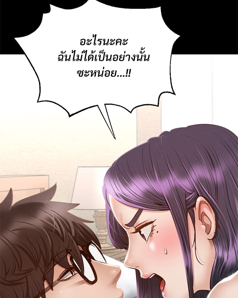 อ่านมังงะ Not in School! ตอนที่ 2/87.jpg