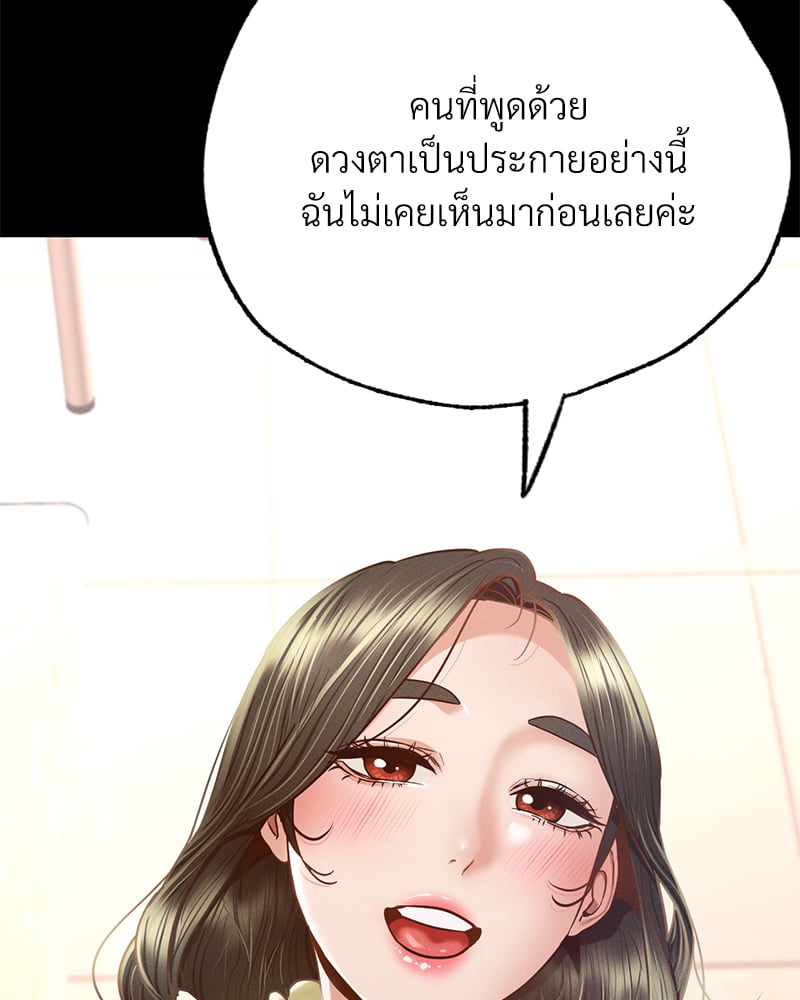 อ่านมังงะ Not in School! ตอนที่ 5/88.jpg