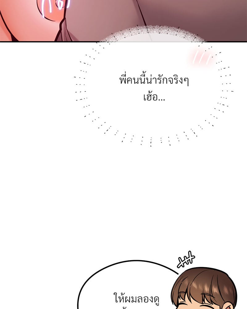 อ่านมังงะ The Massage Club ตอนที่ 19/89.jpg