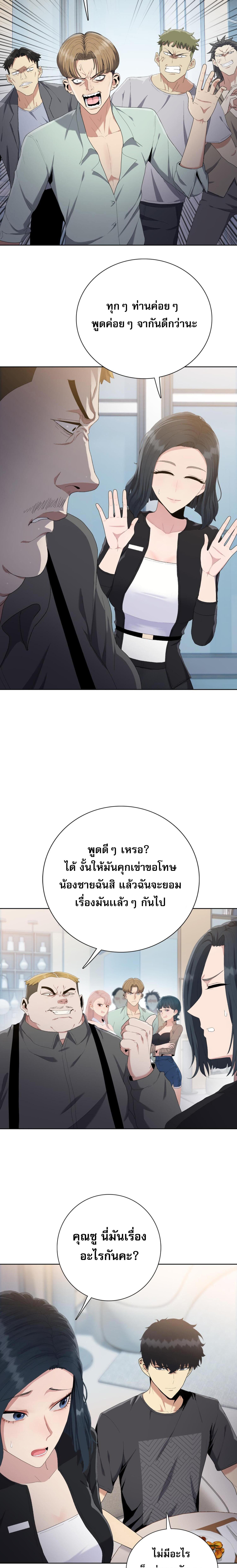 อ่านมังงะ The Doomsday Cruel Man The Ending of Hoarding Trillions of Supplies at the Beginning ตอนที่ 5/8_0.jpg