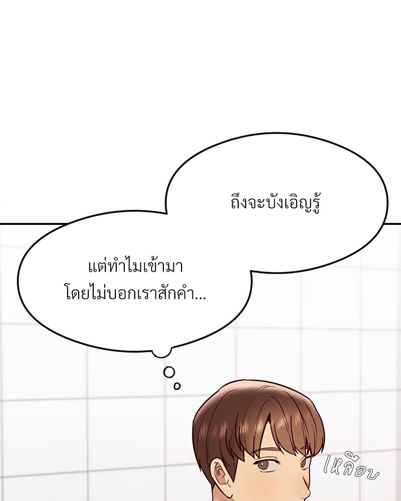 อ่านมังงะ The Massage Club ตอนที่ 16/91.jpg