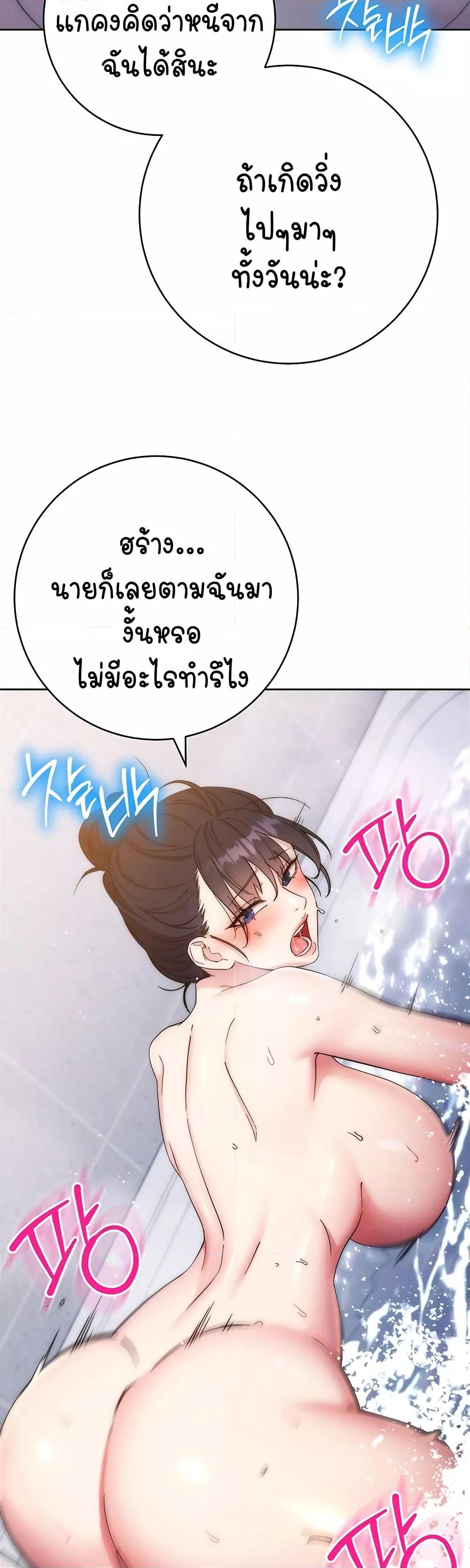 อ่านมังงะ Outsider The Invisible Man ตอนที่ 13/9.jpg