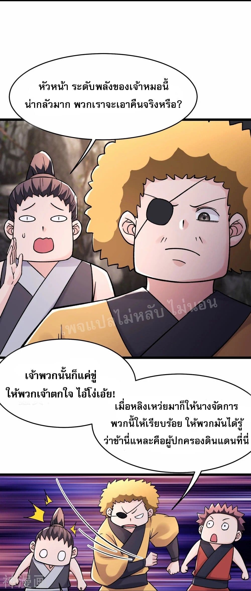 อ่านมังงะ My Harem is All Female Students ตอนที่ 179/9.jpg