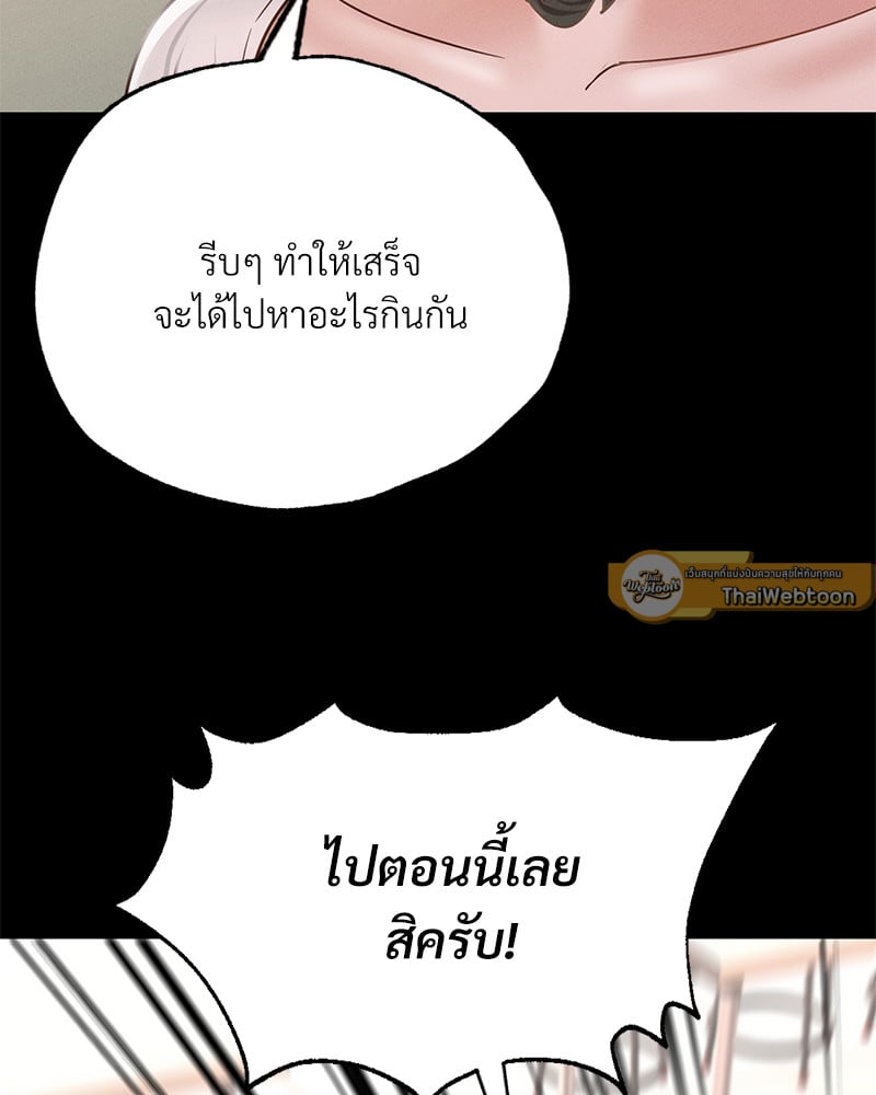 อ่านมังงะ Not in School! ตอนที่ 5/95.jpg