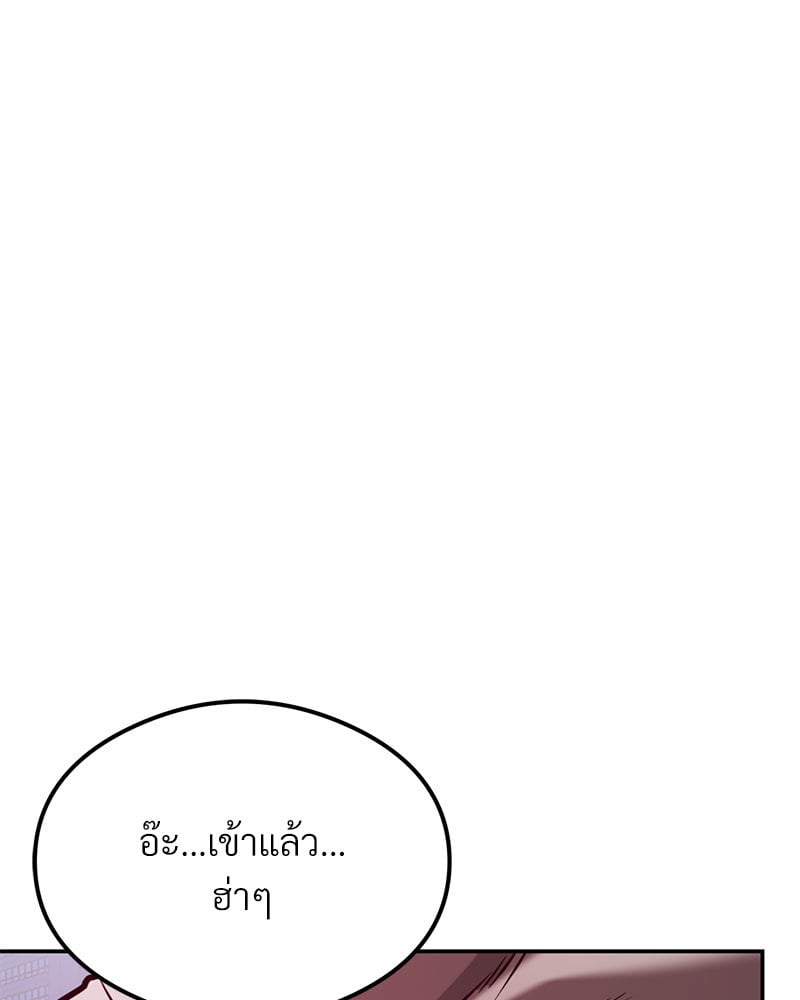 อ่านมังงะ The Massage Club ตอนที่ 19/96.jpg