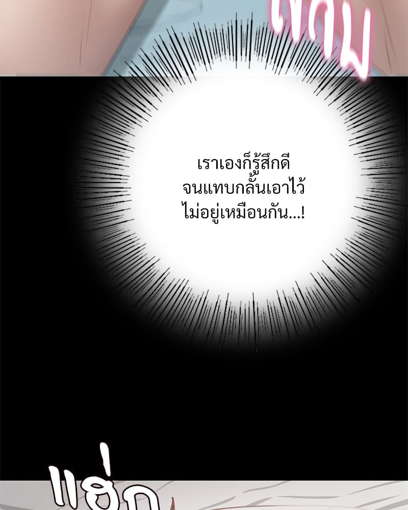 อ่านมังงะ Not in School! ตอนที่ 2/97.jpg