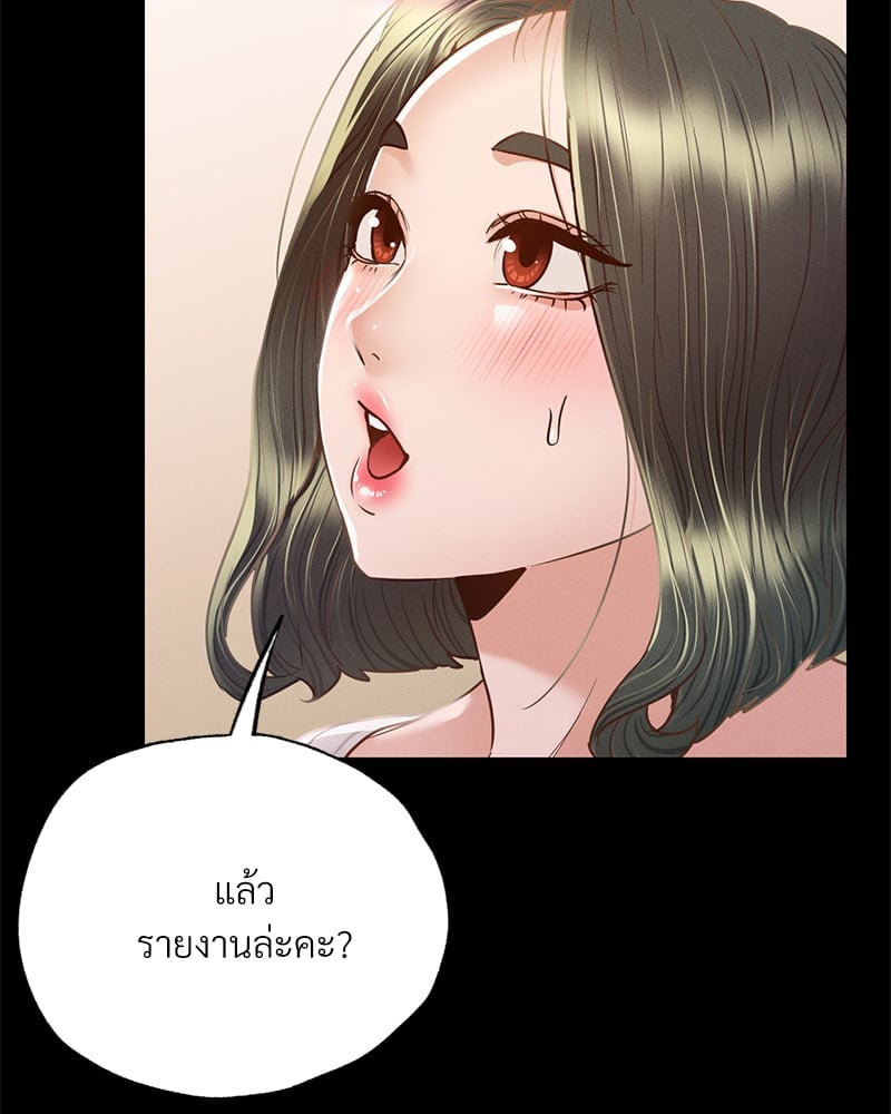 อ่านมังงะ Not in School! ตอนที่ 5/98.jpg