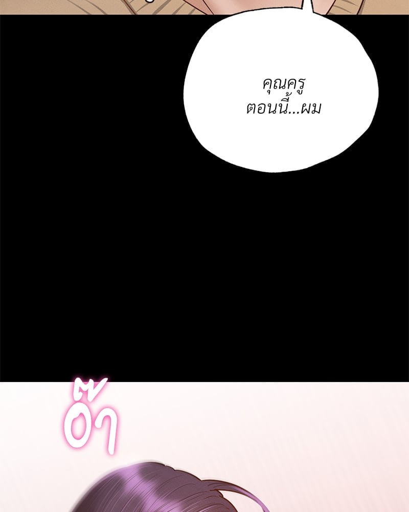 อ่านมังงะ Not in School! ตอนที่ 2/99.jpg