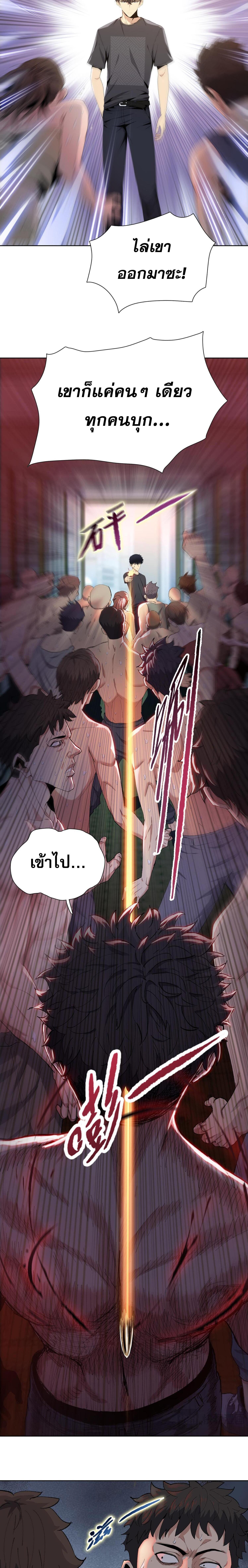 อ่านมังงะ The Doomsday Cruel Man The Ending of Hoarding Trillions of Supplies at the Beginning ตอนที่ 7/9_0.jpg