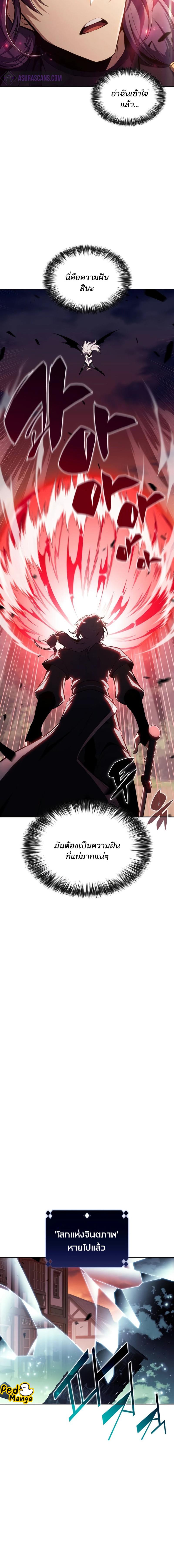 อ่านมังงะ Solo Max-Level Newbie ตอนที่ 149/9_1.jpg