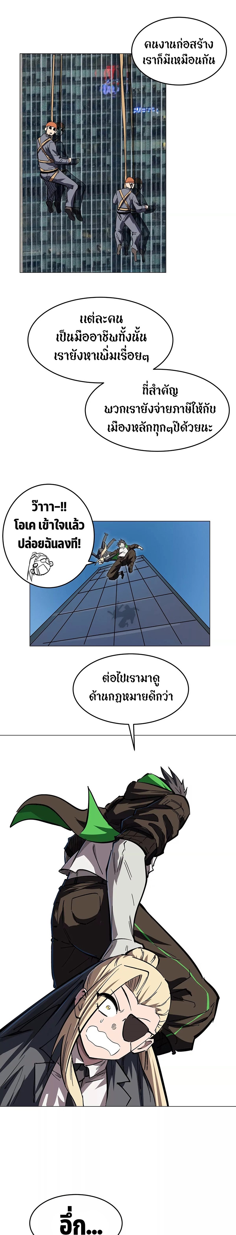 อ่านมังงะ Mr. Zombie ตอนที่ 44/9.jpg