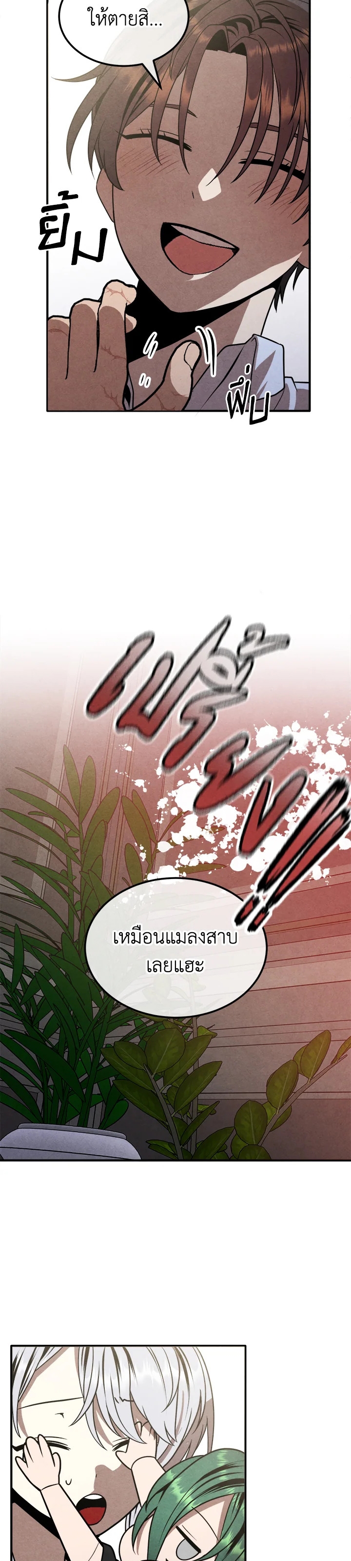 อ่านมังงะ Legendary Youngest Son of the Marquis House ตอนที่ 90/9.jpg