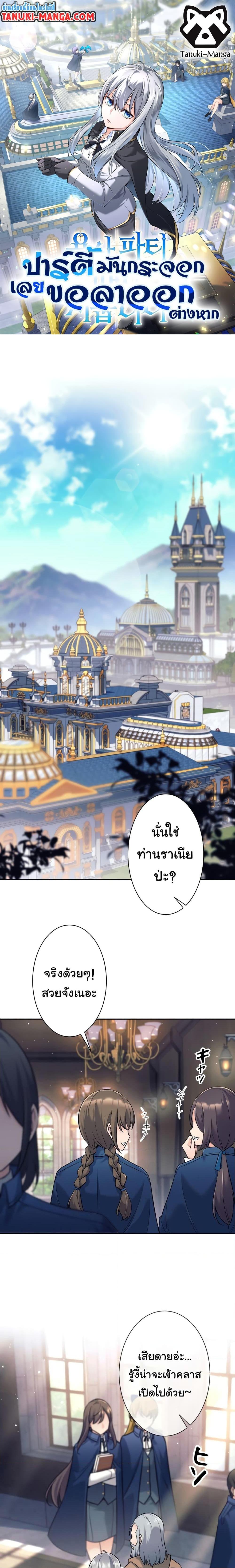 อ่านมังงะ I Quit the Hero’s Party ตอนที่ 11/0.jpg