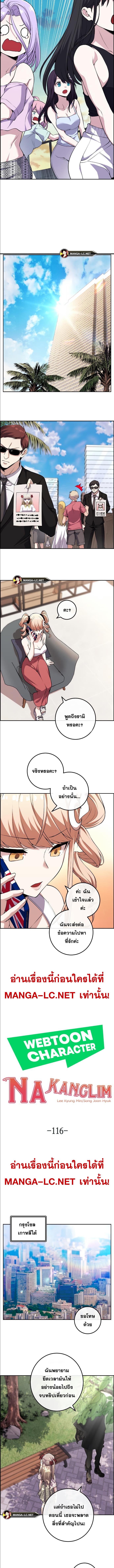 อ่านมังงะ Webtoon Character Na Kang Lim ตอนที่ 116/0_1.jpg