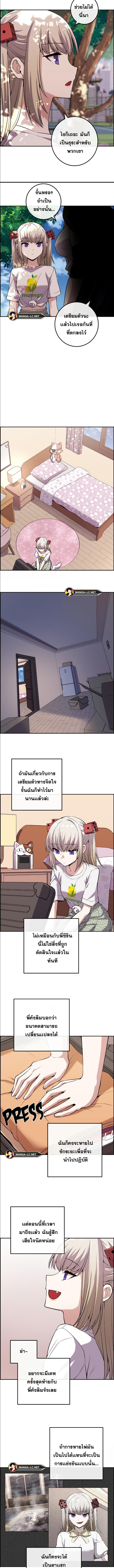 อ่านมังงะ Webtoon Character Na Kang Lim ตอนที่ 116/0_2.jpg