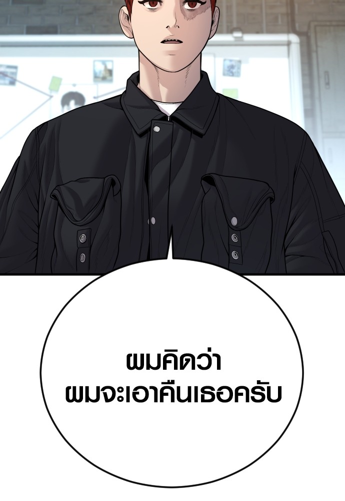 อ่านมังงะ Juvenile Offender ตอนที่ 44/101.jpg