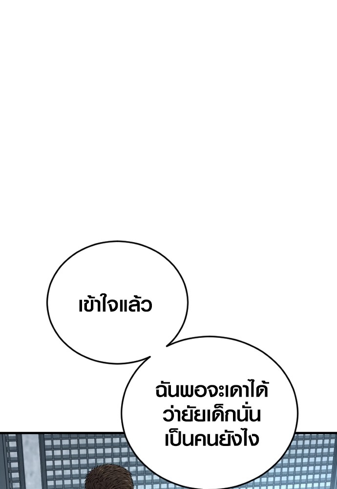 อ่านมังงะ Juvenile Offender ตอนที่ 44/102.jpg