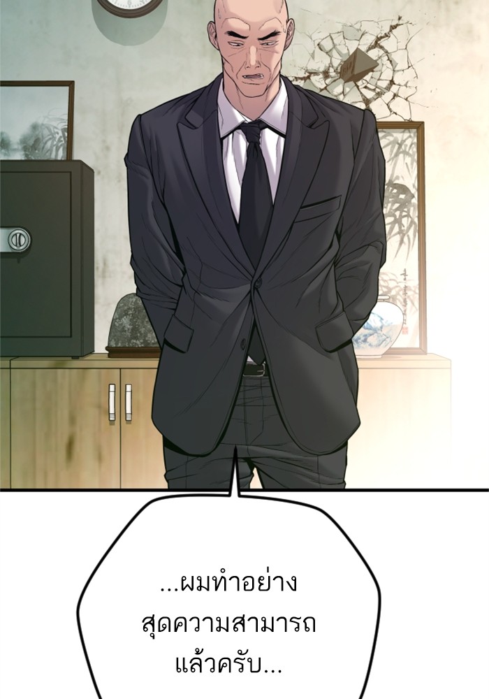 อ่านมังงะ Manager Kim ตอนที่ 123/103.jpg