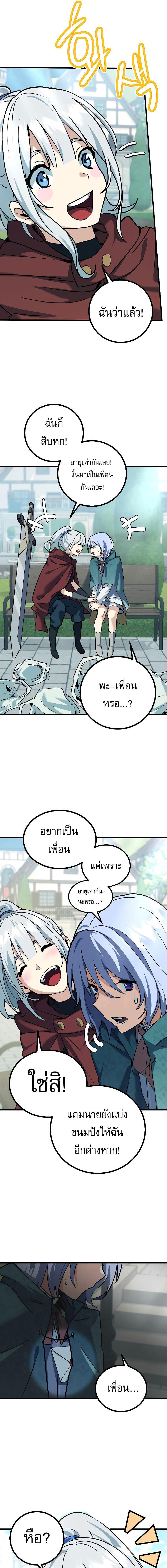 อ่านมังงะ The Demon King Dad and His Hero Daughter ตอนที่ 4/10_0.jpg