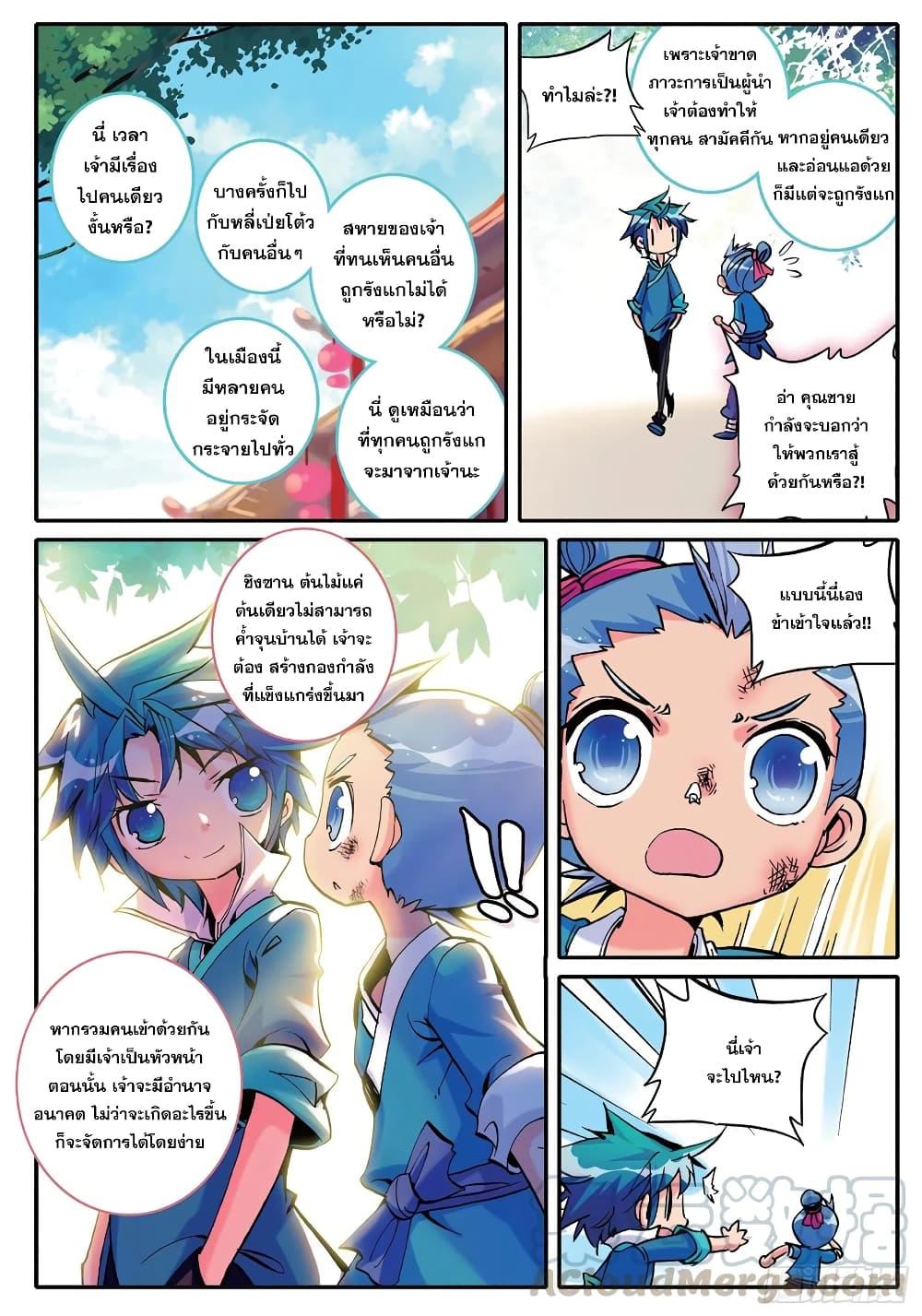 อ่านมังงะ Finest Servant ตอนที่ 4/10.jpg