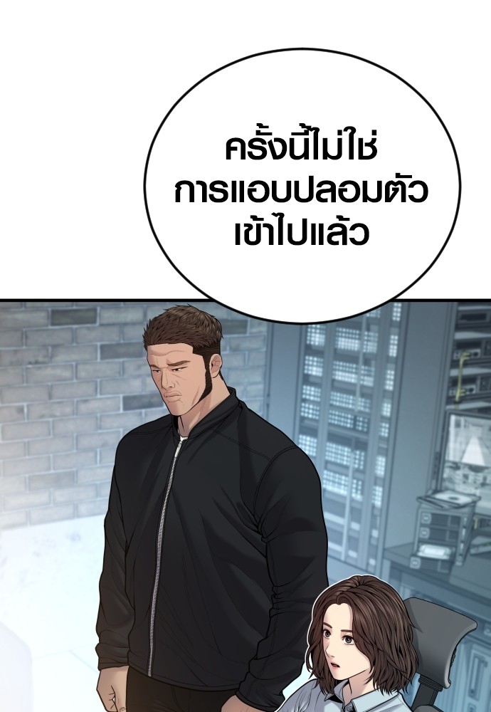 อ่านมังงะ Juvenile Offender ตอนที่ 44/111.jpg