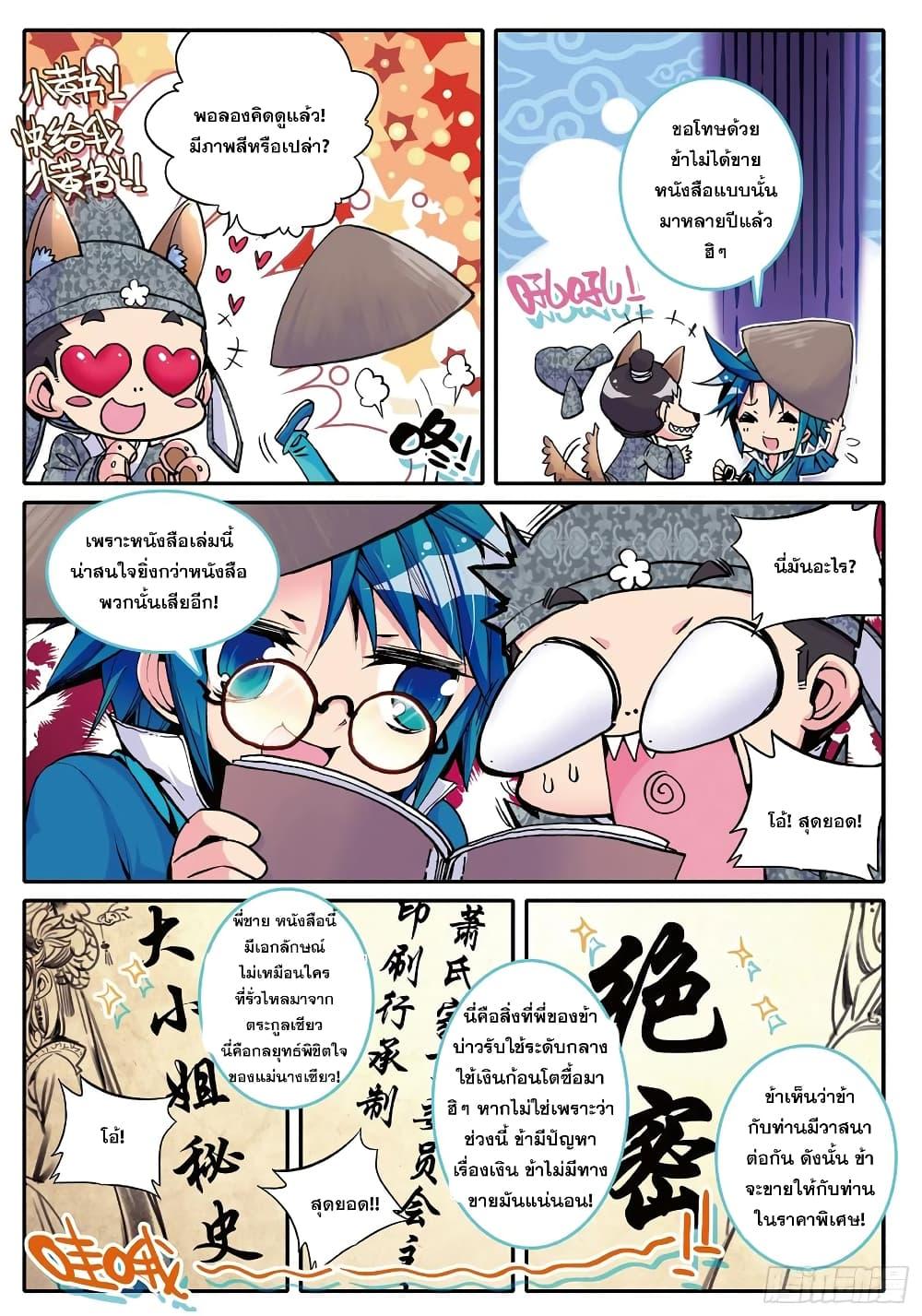 อ่านมังงะ Finest Servant ตอนที่ 5/11.jpg