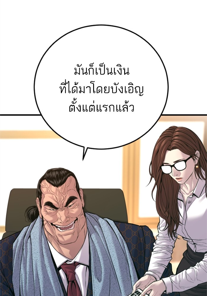 อ่านมังงะ Manager Kim ตอนที่ 123/113.jpg