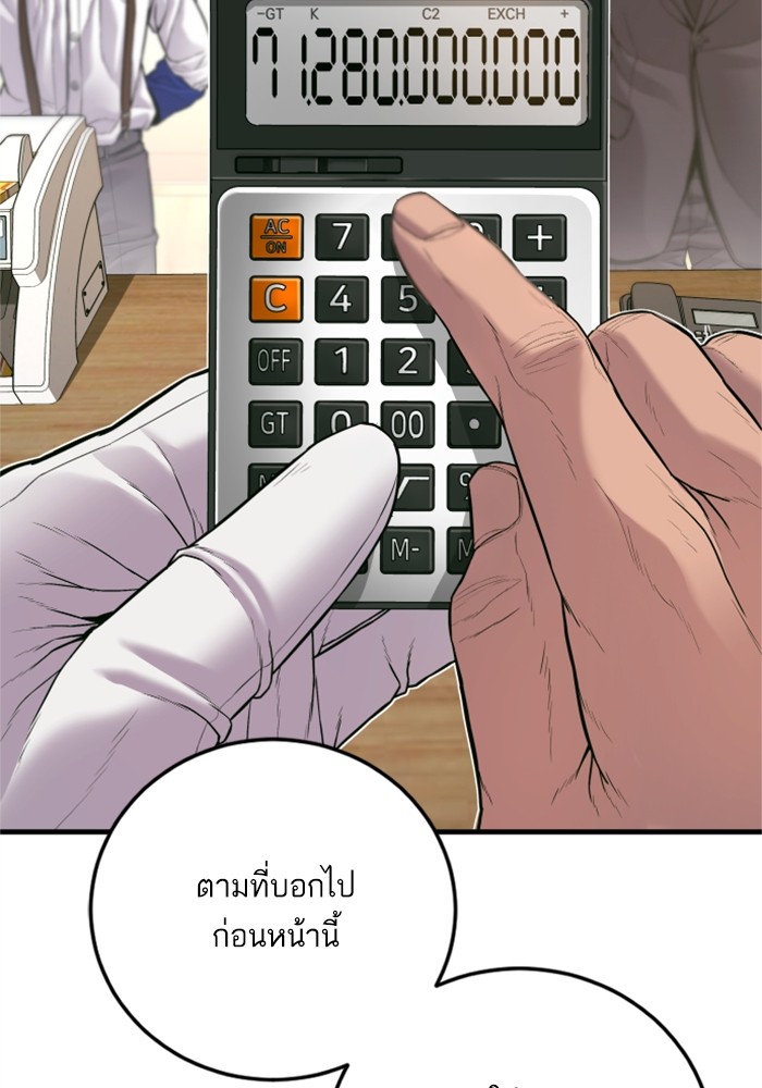 อ่านมังงะ Manager Kim ตอนที่ 123/116.jpg