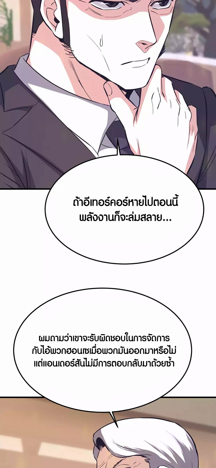 อ่านมังงะ Han Dae Sung That Returned From Hell ตอนที่ 79/11.jpg