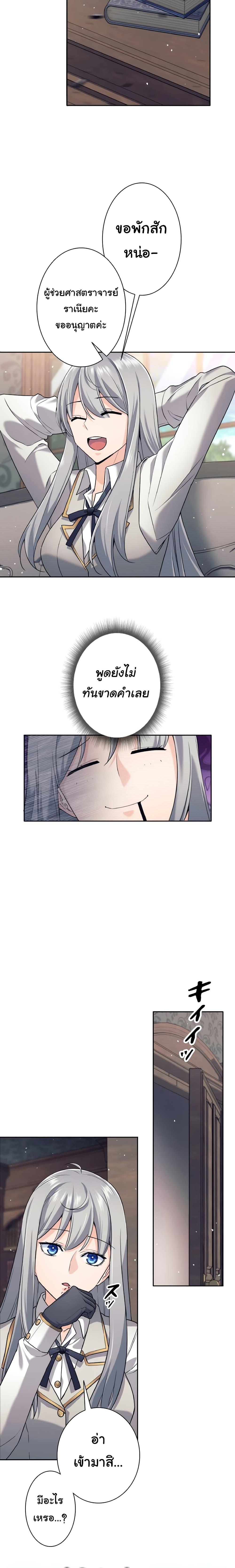 อ่านมังงะ I Quit the Hero’s Party ตอนที่ 11/11.jpg