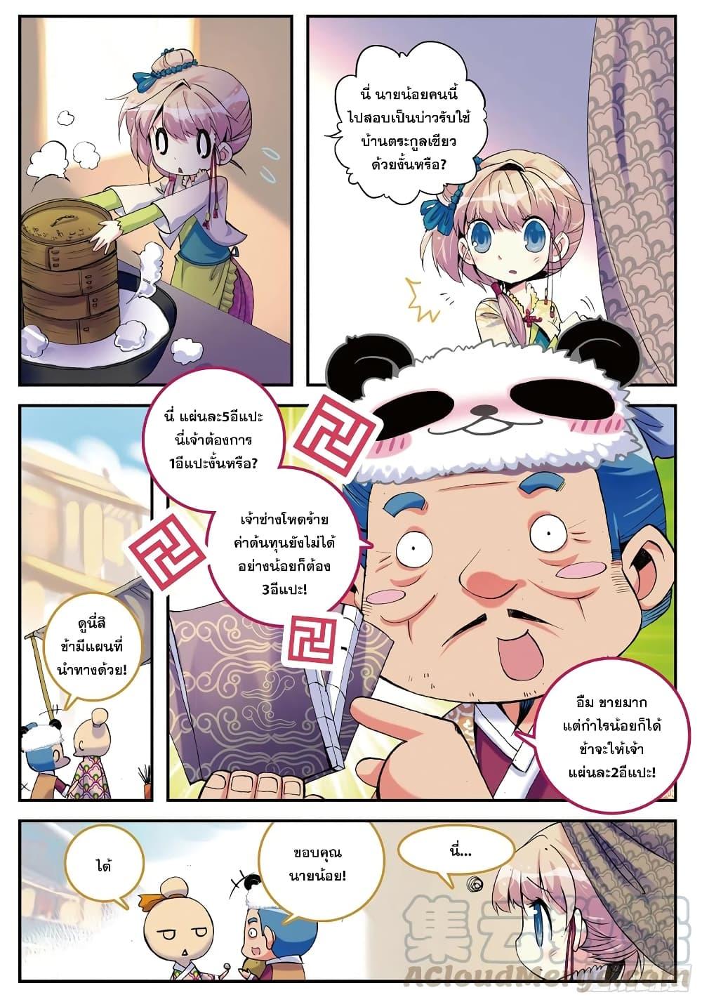 อ่านมังงะ Finest Servant ตอนที่ 3/12.jpg