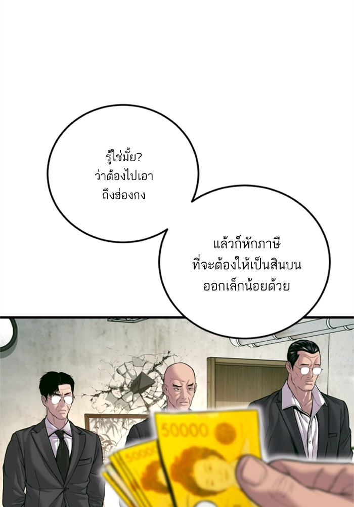 อ่านมังงะ Manager Kim ตอนที่ 123/124.jpg