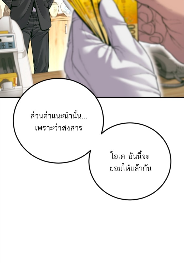 อ่านมังงะ Manager Kim ตอนที่ 123/125.jpg