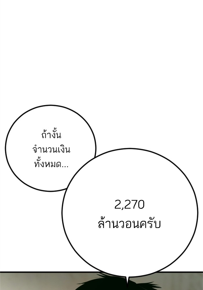 อ่านมังงะ Manager Kim ตอนที่ 123/126.jpg