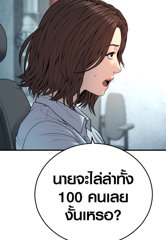 อ่านมังงะ Juvenile Offender ตอนที่ 44/128.jpg