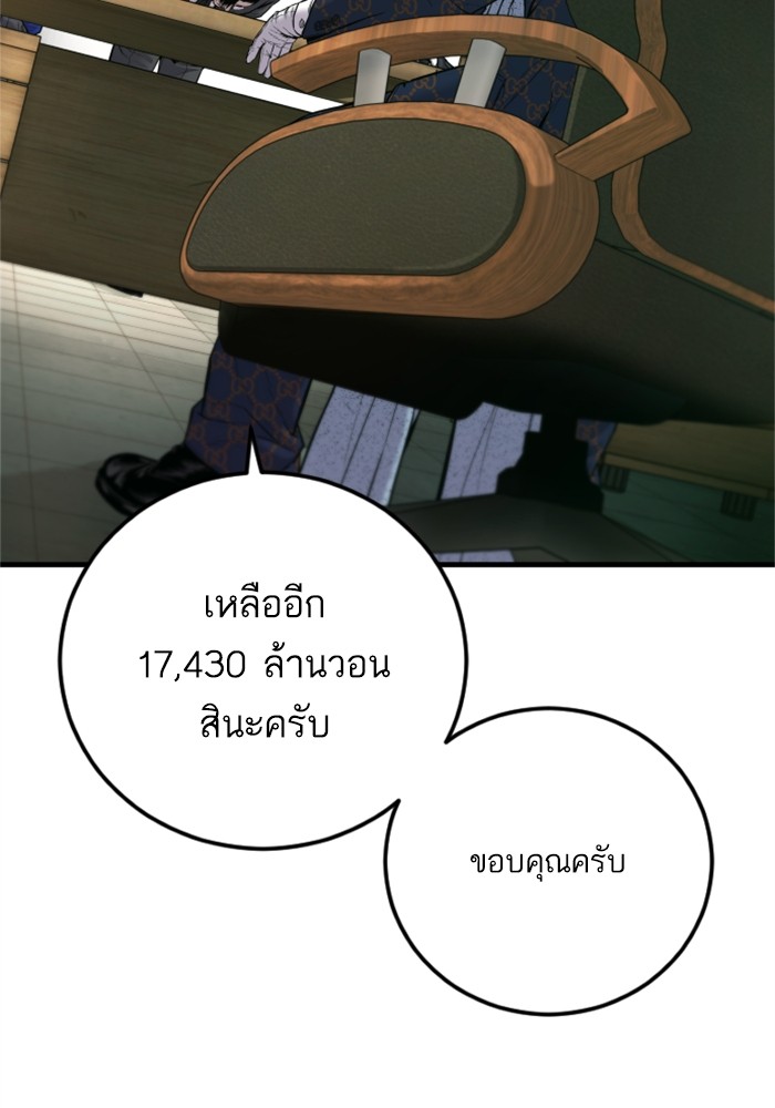 อ่านมังงะ Manager Kim ตอนที่ 123/129.jpg