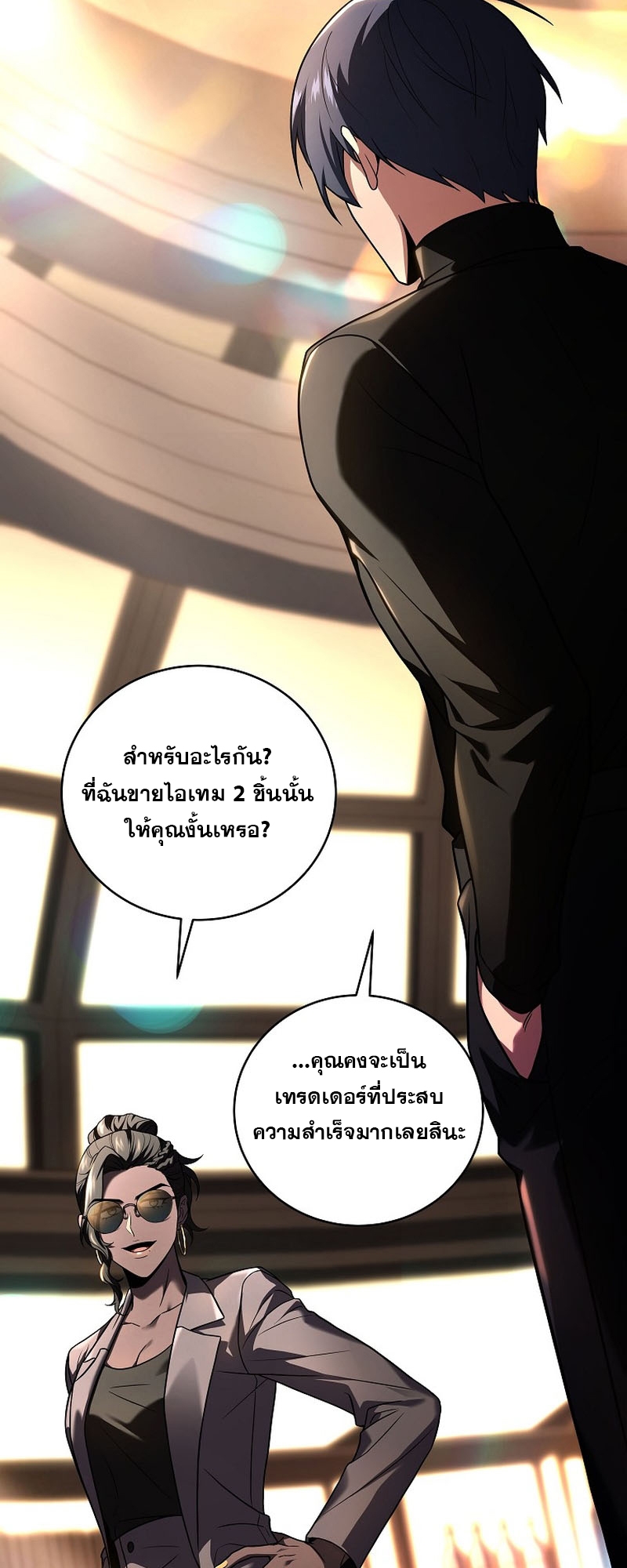 อ่านมังงะ Return of the frozen player ตอนที่ 119/12.jpg