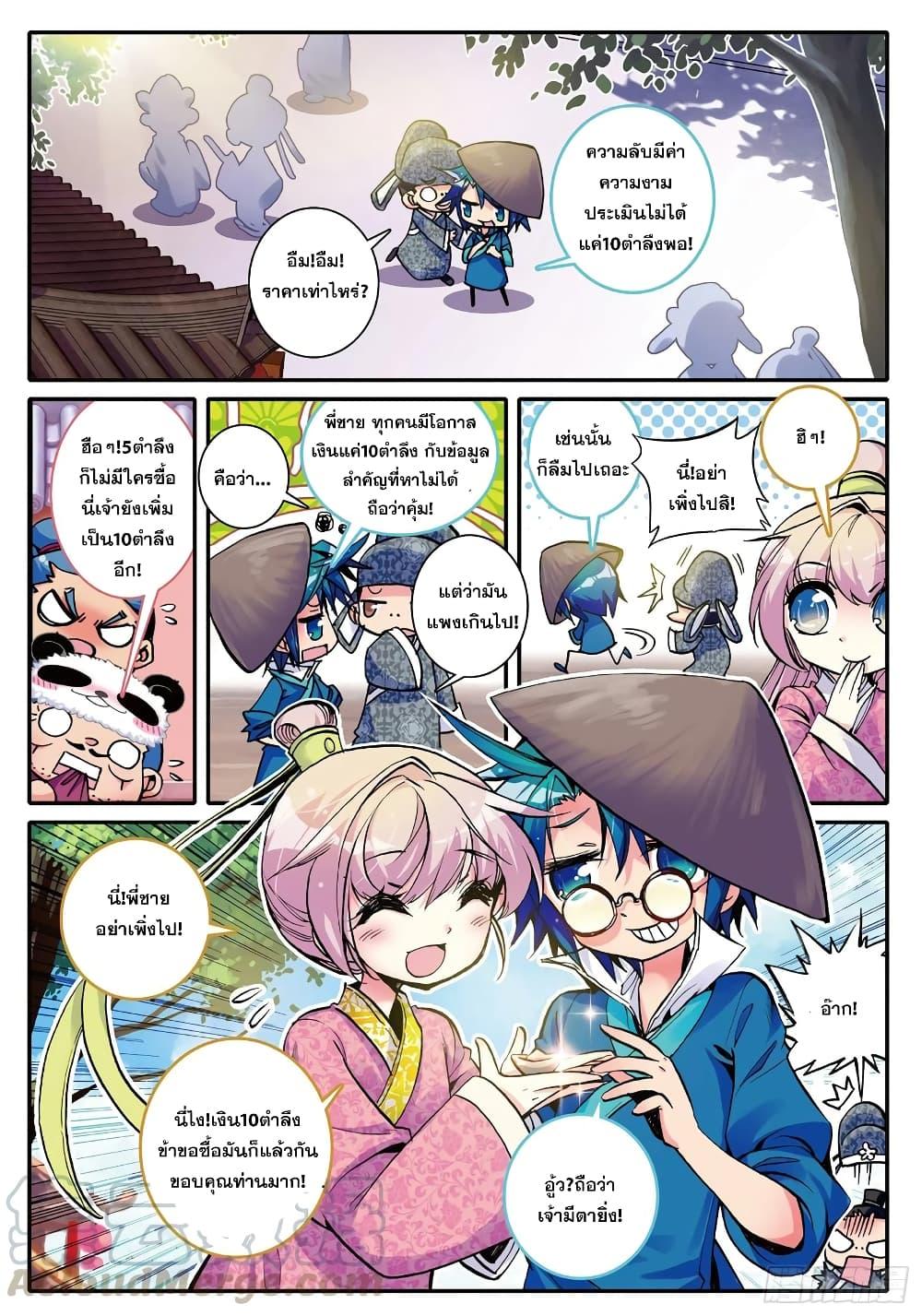 อ่านมังงะ Finest Servant ตอนที่ 5/12.jpg