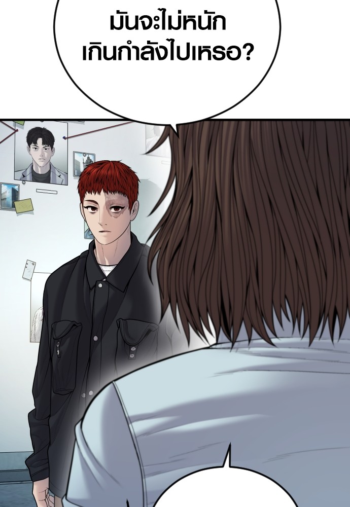 อ่านมังงะ Juvenile Offender ตอนที่ 44/132.jpg