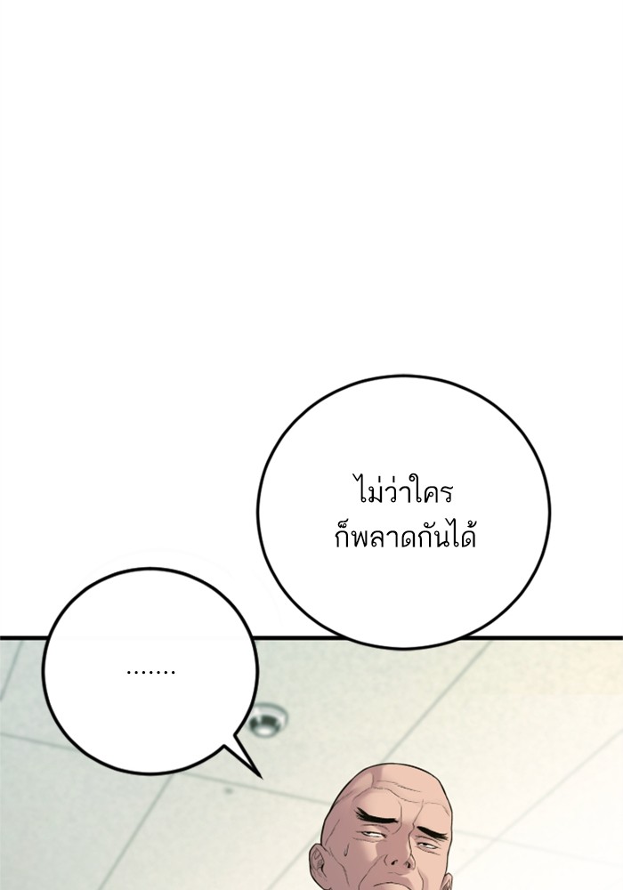 อ่านมังงะ Manager Kim ตอนที่ 123/134.jpg