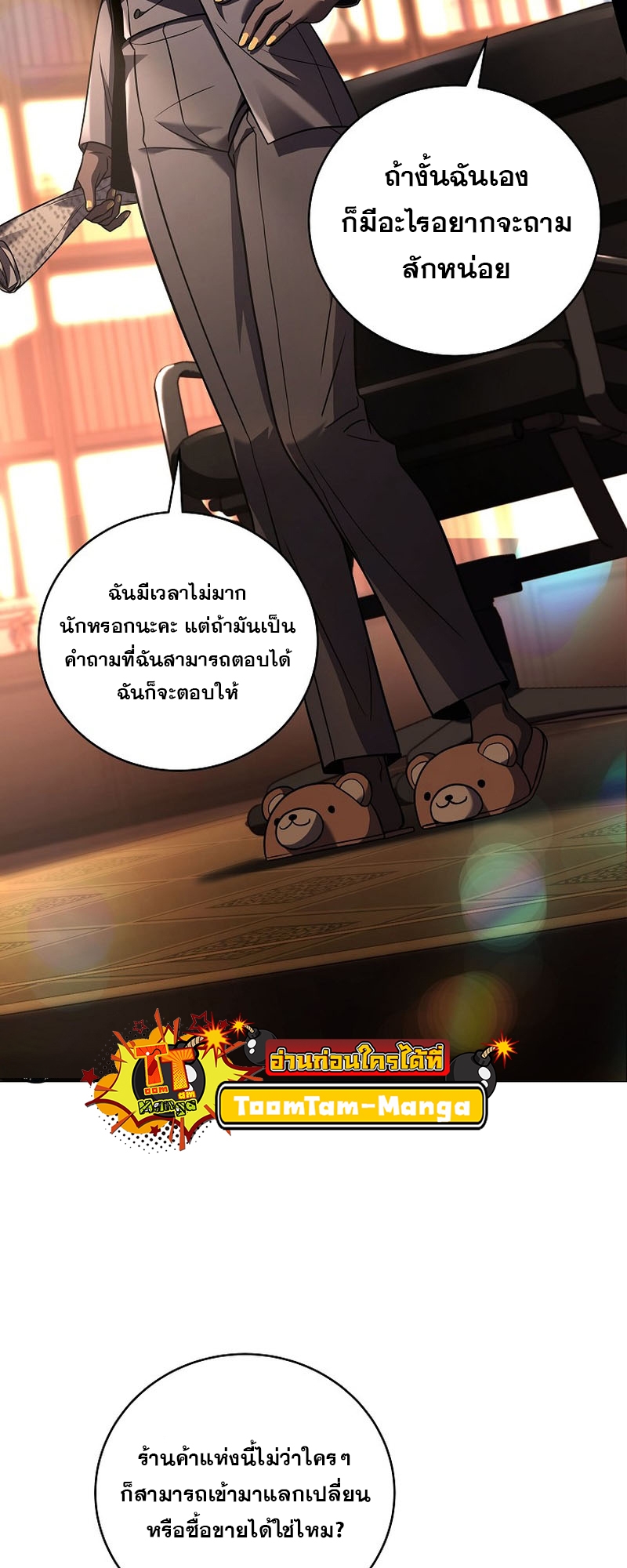 อ่านมังงะ Return of the frozen player ตอนที่ 119/13.jpg