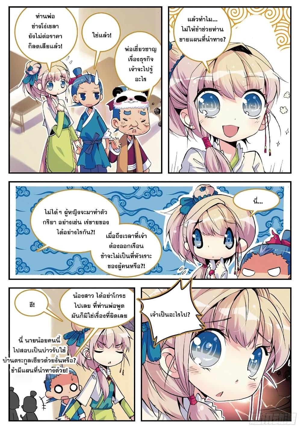 อ่านมังงะ Finest Servant ตอนที่ 3/13.jpg