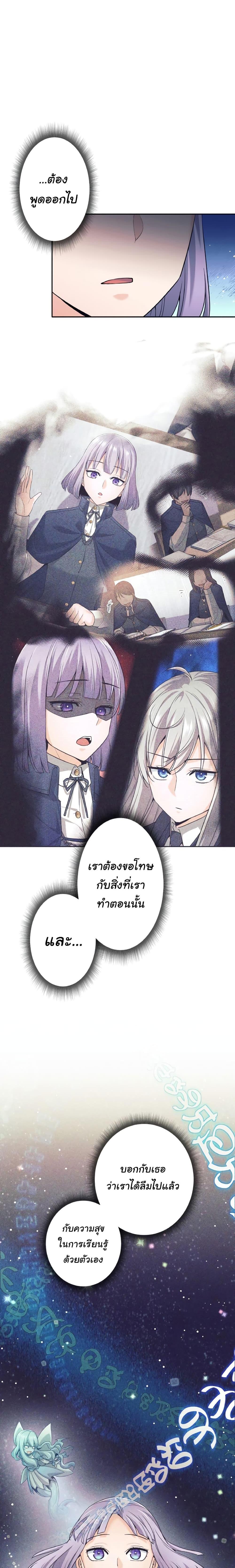 อ่านมังงะ I Quit the Hero’s Party ตอนที่ 11/13.jpg